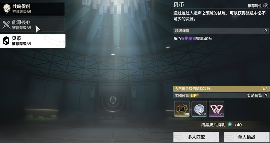 鸣潮哪个怪适合打核爆