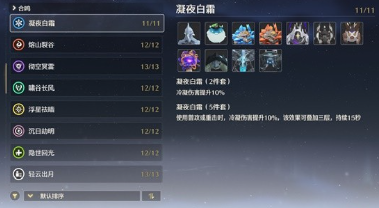 鸣潮渊海回声怎么升阶