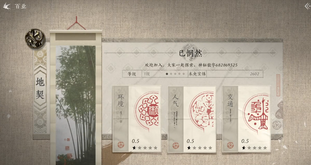 燕云十六声羊骨头在哪里 燕云十六声羊骨头在哪里