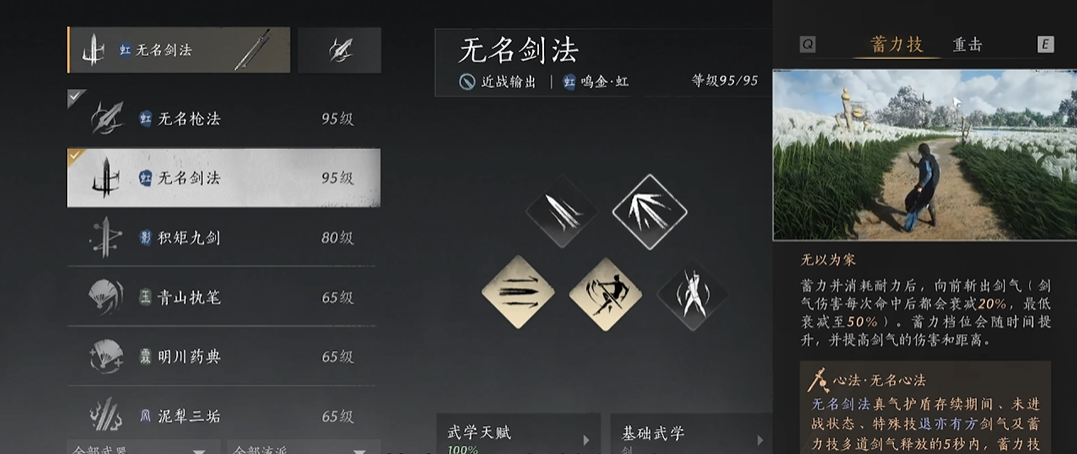 燕云十六声如何售卖食品