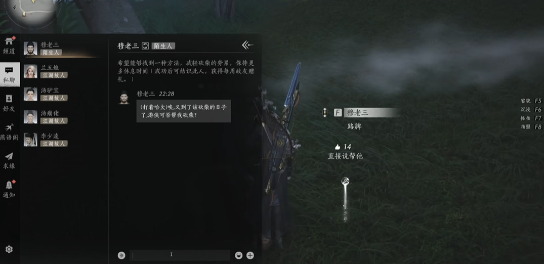 燕云十六声大白鹿怎么救 燕云十六声大白鹿怎么救