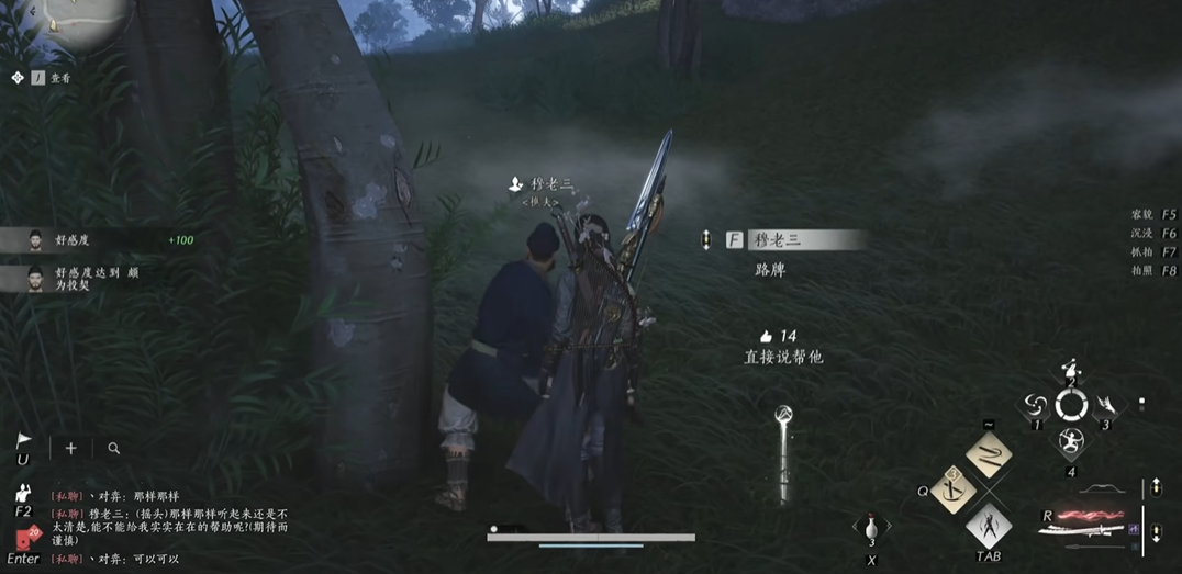 燕云十六声大白鹿怎么救 燕云十六声大白鹿怎么救