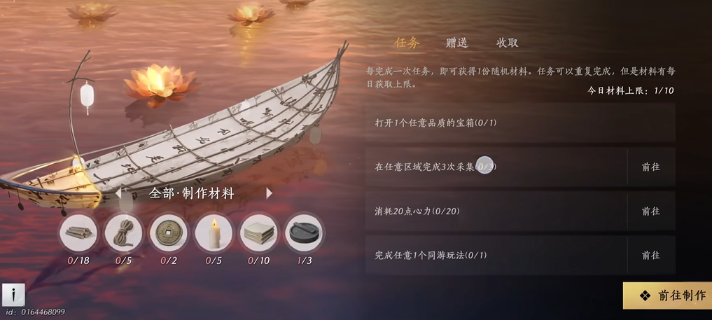 燕云十六声启程怎么开封 燕云十六声启程怎么开封