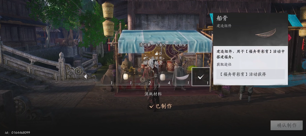 燕云十六声启程怎么开封 燕云十六声启程怎么开封