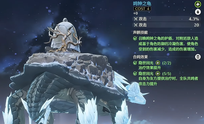 鸣潮哪个声骸有盾 鸣潮哪个声骸有盾