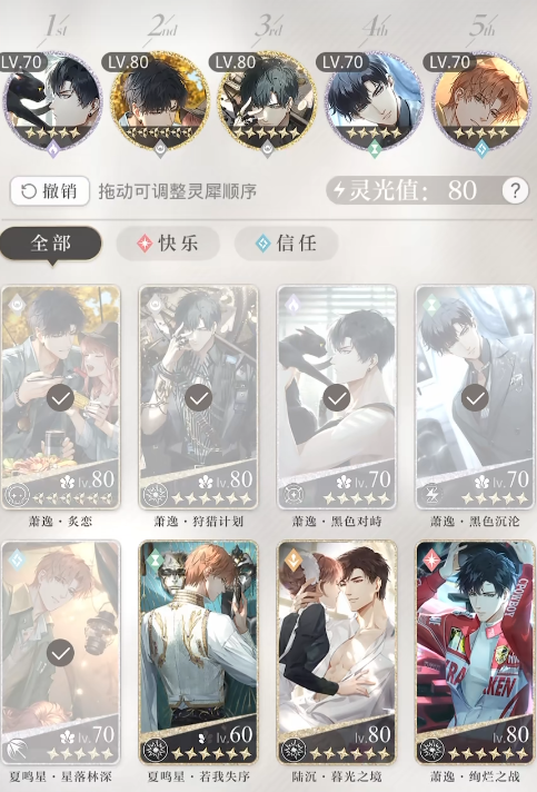 光与夜之恋新手体力怎么用