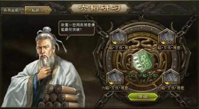 攻城掠地怎么才能研究六幍
