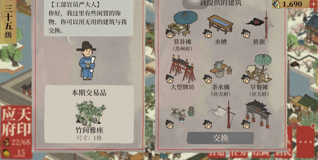 江南百景图工人怎么探索
