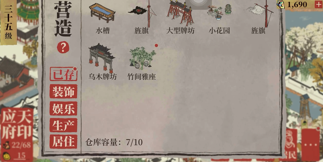 江南百景图工人怎么探索