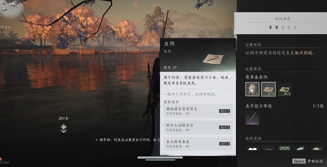 燕云十六声血药怎么装配