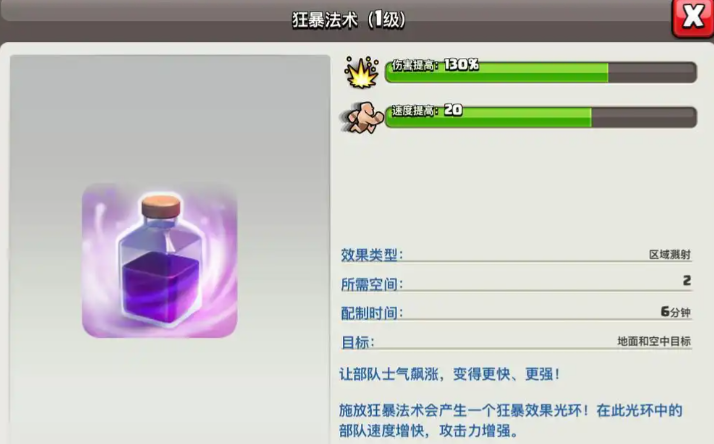 部落冲突部落战如何越级打 部落冲突部落战如何越级打