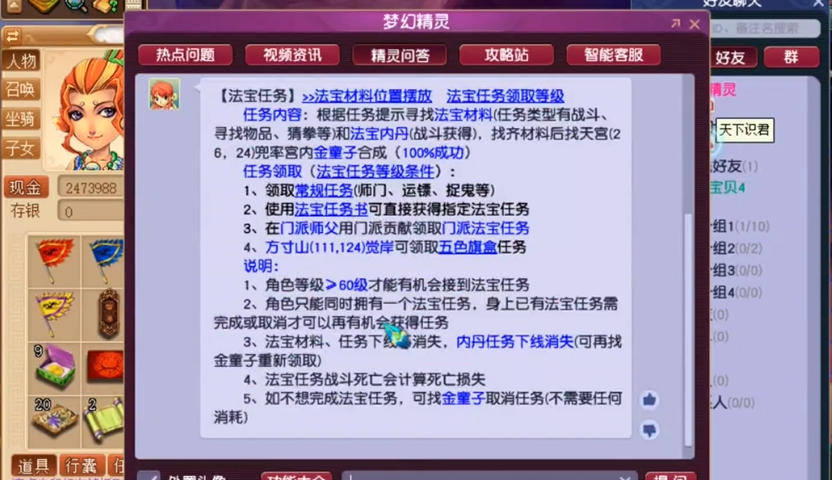 梦幻西游手游时空宝盒放什么