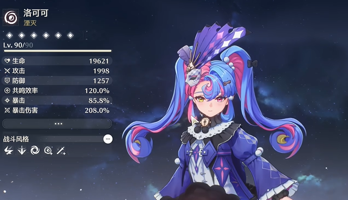 鸣潮晶螯蝎怎么打