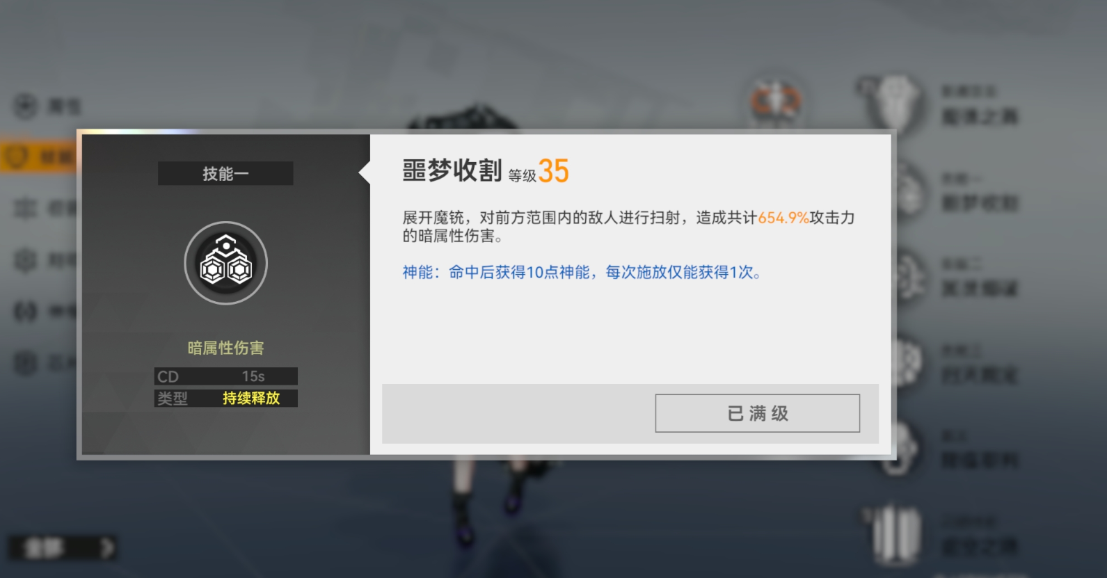 深空之眼毕方怎么获得