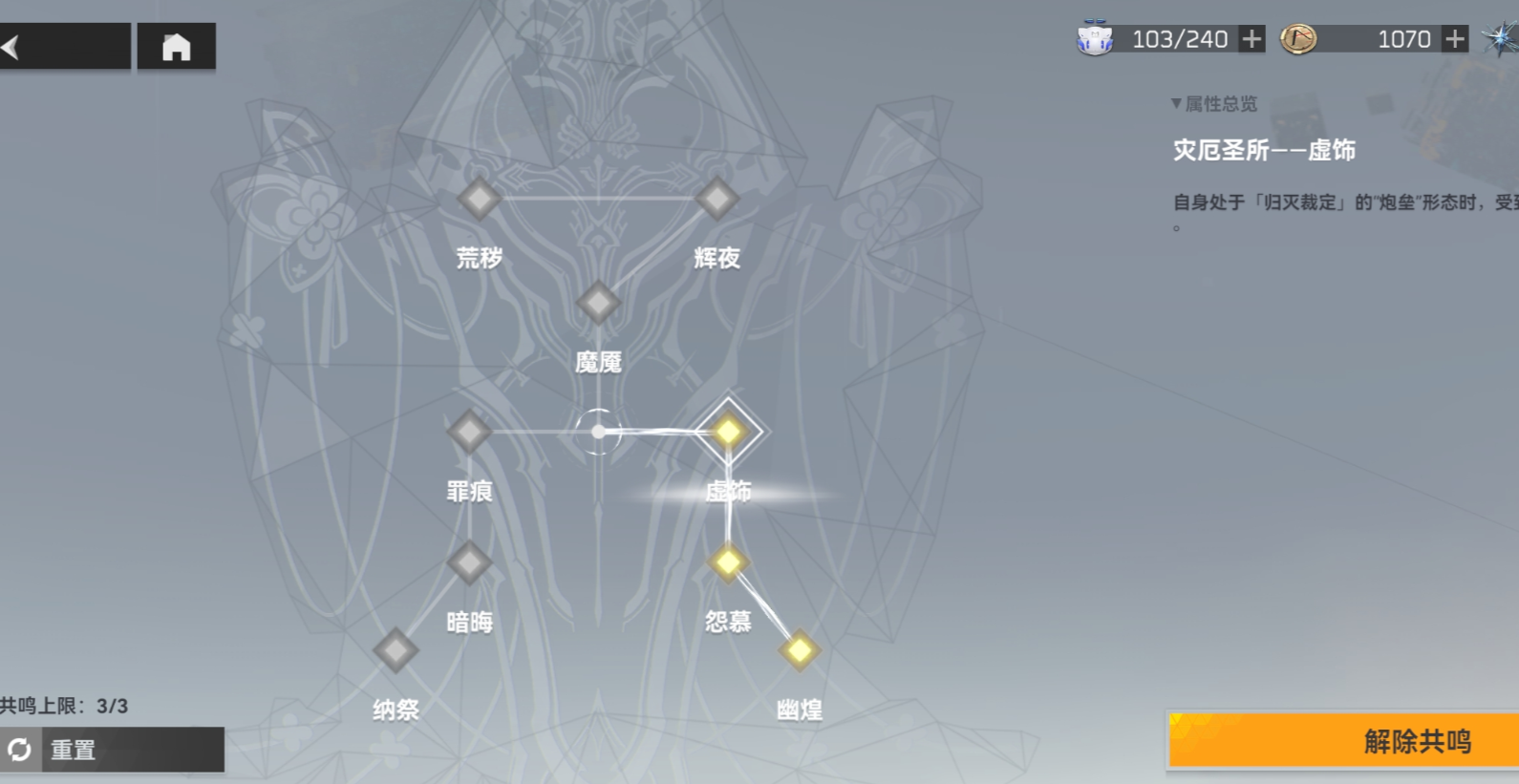 深空之眼毕方怎么获得