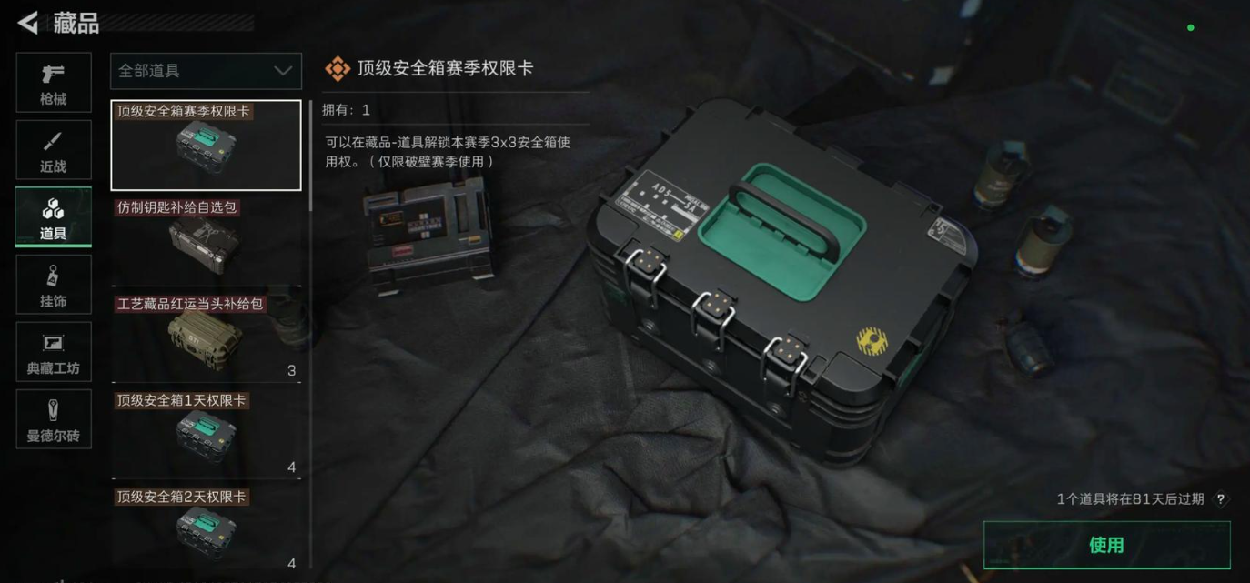 三角洲行动紫灯有什么用