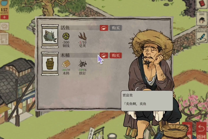 江南百景图四丑在哪 江南百景图四丑在哪