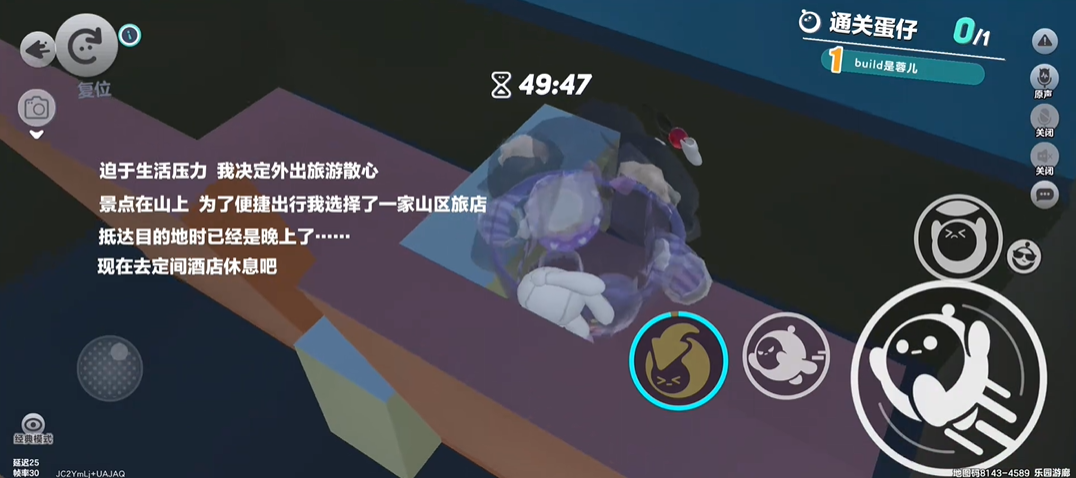 蛋仔派对如何通关不存在的楼层 蛋仔派对如何通关不存在的楼层