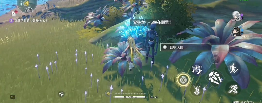 鸣潮任务人偶素体在哪