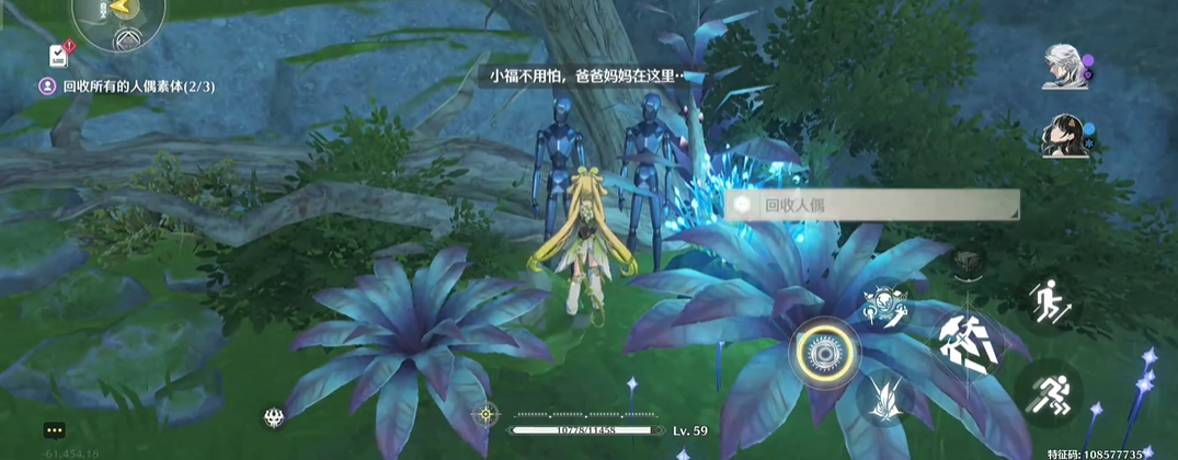 鸣潮任务人偶素体在哪