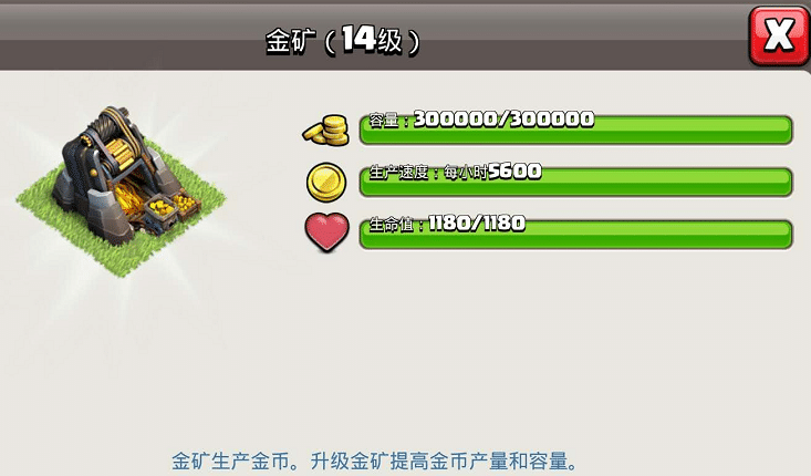 部落冲突怎么多金币 部落冲突怎么多金币