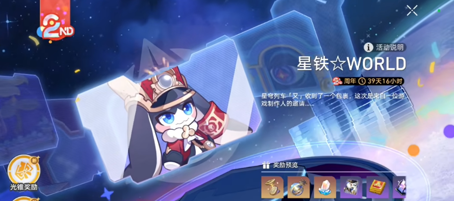 崩坏星穹铁道等级速刷方式有哪些