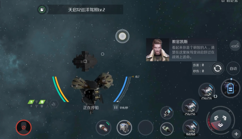 第二银河t2巡洋舰驾照怎么过 第二银河t2巡洋舰驾照怎么过