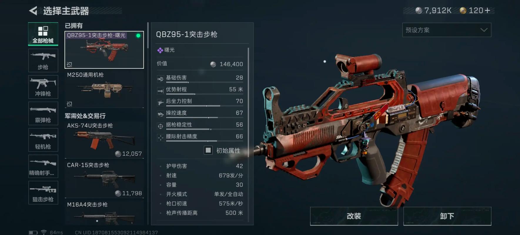 三角洲行动靶场在哪里进