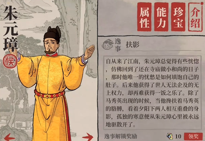 江南百景图羽仙翼在哪里