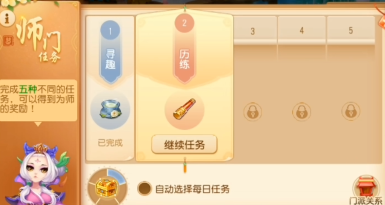 梦幻西游手游良师积分如何快速刷 梦幻西游手游良师积分如何快速刷