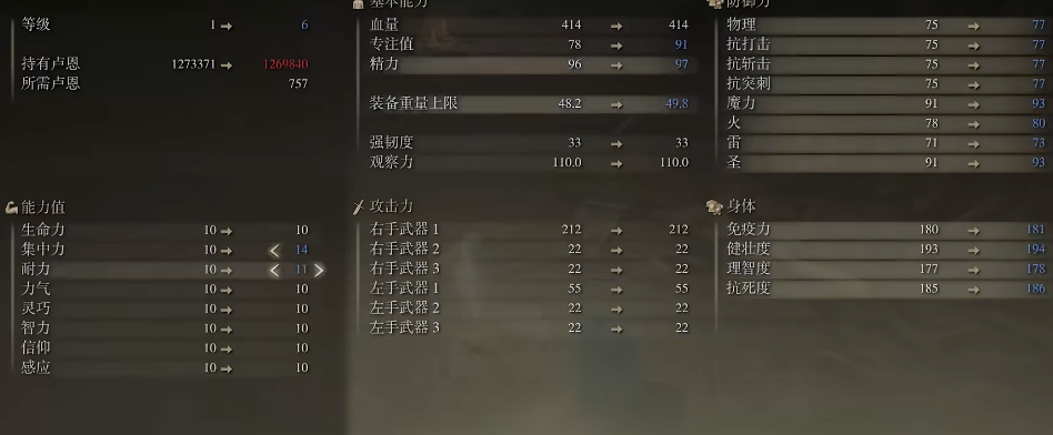 艾尔登法环武士有哪些完整攻略 艾尔登法环武士有哪些完整攻略