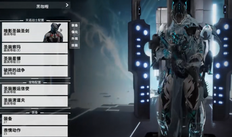 星际战甲带萌新怎么玩