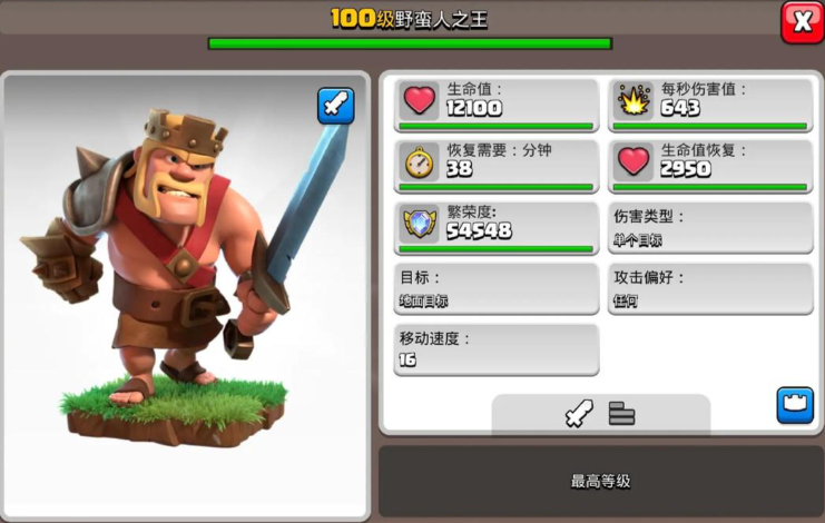 部落冲突怎么获得兵力 部落冲突怎么获得兵力