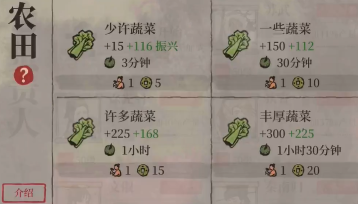 江南百景图南北行什么用