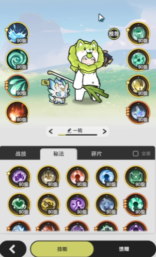 杖剑传说贤者什么元素