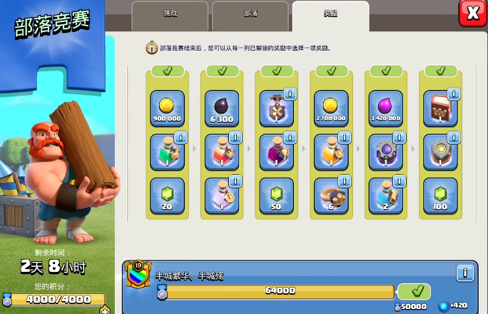 部落冲突怎么刷宝石八本