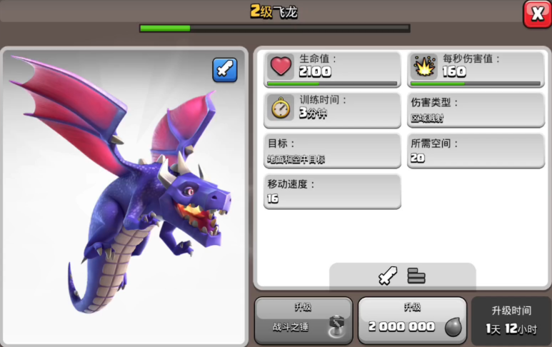 部落冲突怎么防御龙