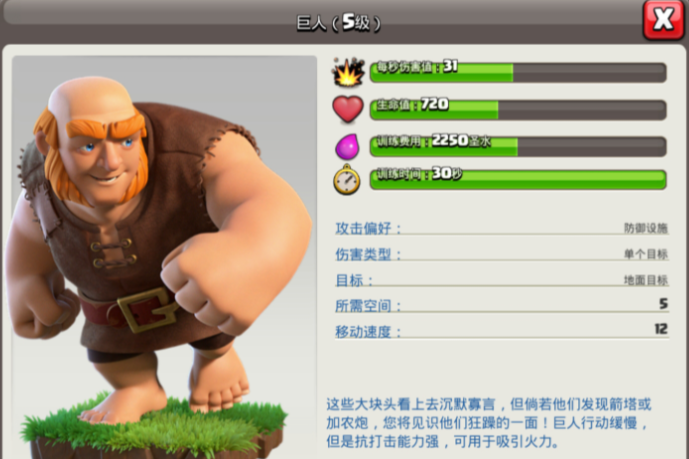 部落冲突怎么升级带兵 部落冲突怎么升级带兵