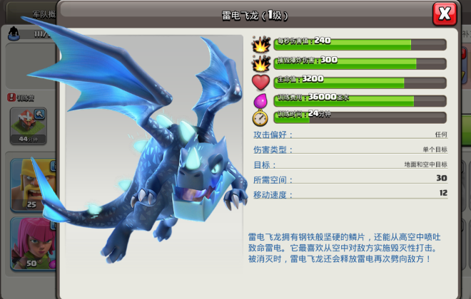 部落冲突新手怎么防雷龙 部落冲突新手怎么防雷龙