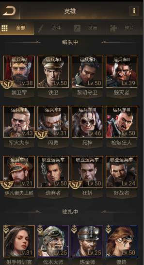 守望黎明推荐什么阵容