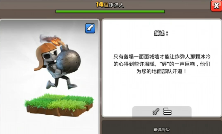 部落冲突如何配平