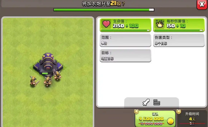 部落冲突如何配平