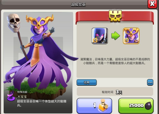 部落冲突有什么士兵