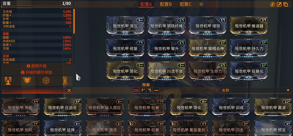 星际战甲前期做什么战甲 星际战甲前期做什么战甲