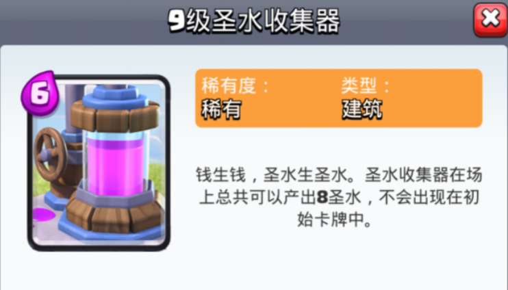 部落冲突蟠桃怎么获得
