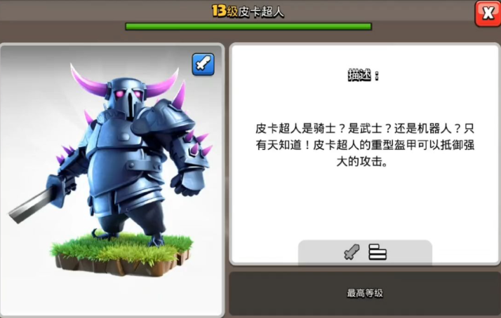 部落冲突战车有哪些英雄