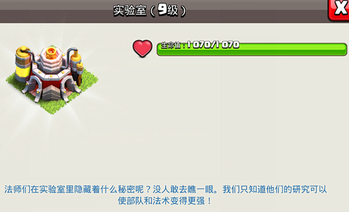 部落冲突怎么升级带兵 部落冲突怎么升级带兵