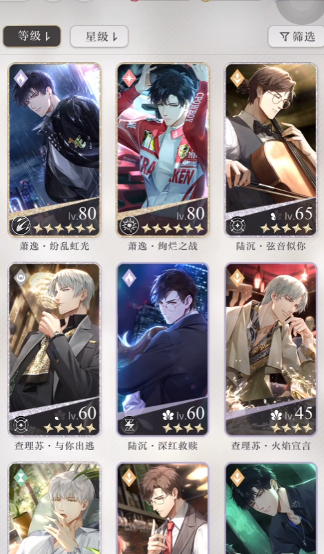 光与夜之恋灵犀如何突破 光与夜之恋灵犀如何突破