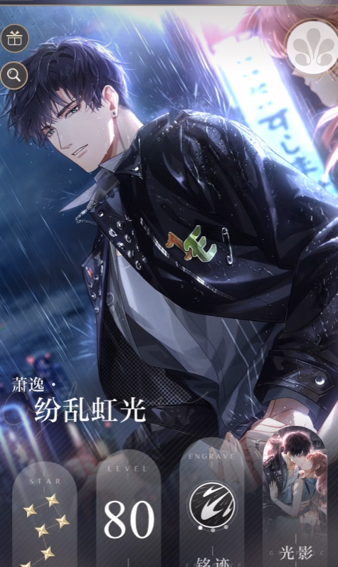 光与夜之恋灵犀如何突破