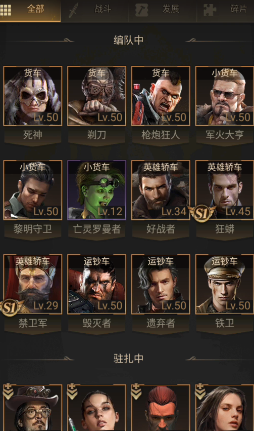 守望黎明排兵怎么弄的 守望黎明排兵怎么弄的